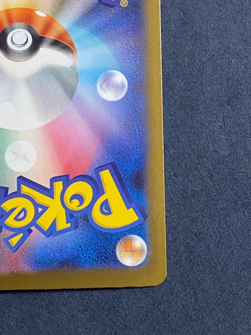 アセロラのいたずら SR SAR メガシンフォニア