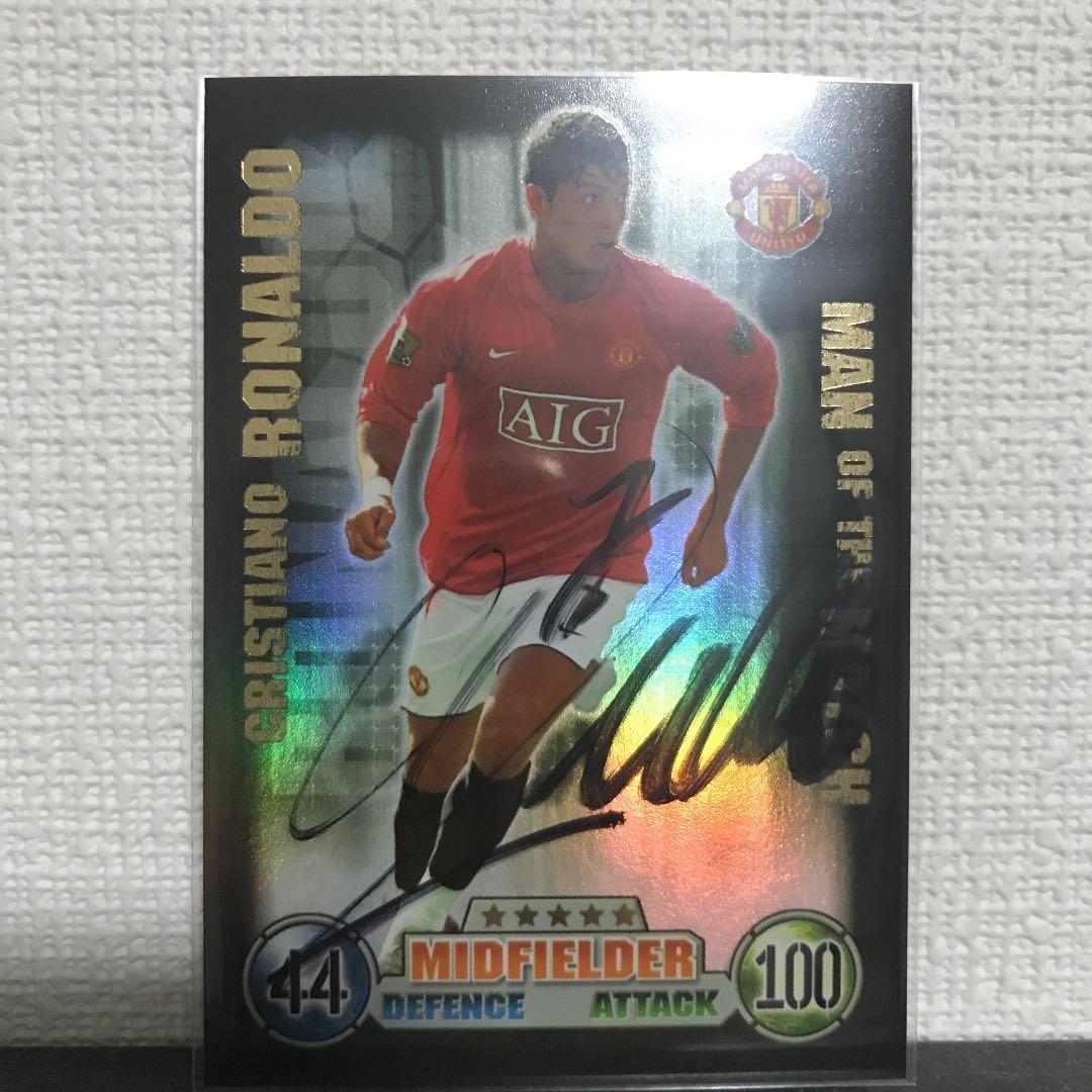 クリスティアーノ・ロナウド サインカード　貴重