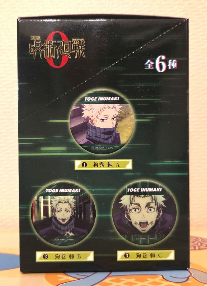 全部「狗巻棘」！　劇場版 呪術廻戦 0　キャラバッジコレクション　BOX