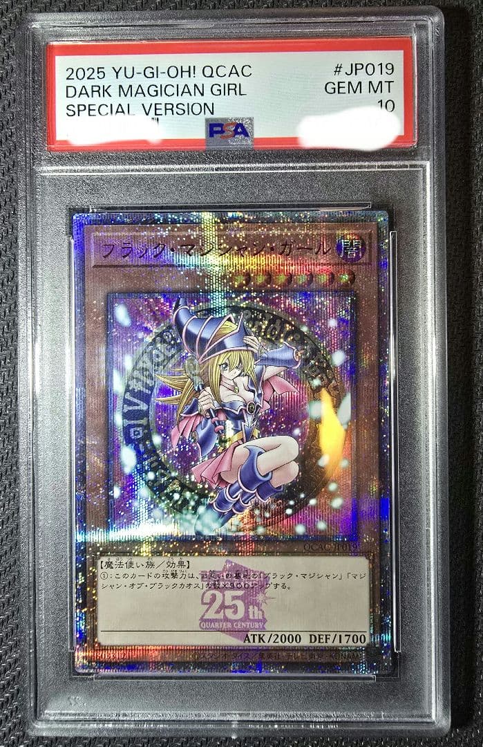 ブラックマジシャンガール25th ピンク仕様