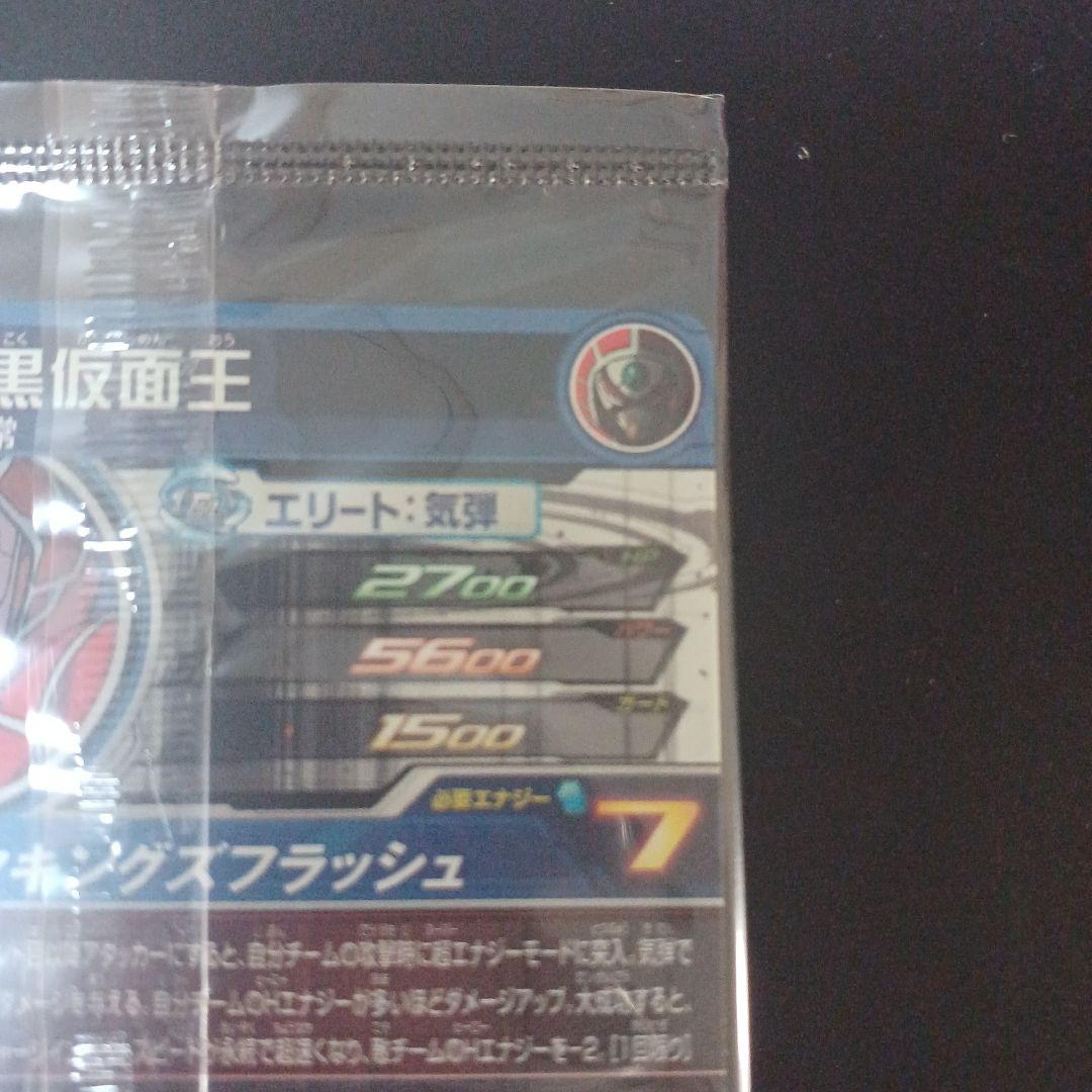 スーパードラゴンボールヒーローズ　暗黒仮面王　SH4‐SEC2　パラレル　未開封