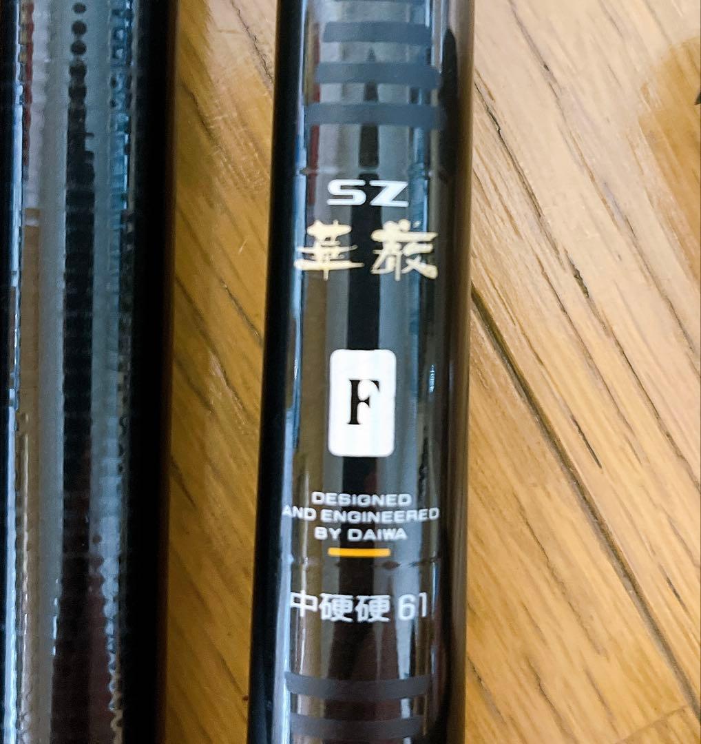 美品 ダイワ 精工 名竿　渓流竿　SZ 華厳F　中硬硬 61