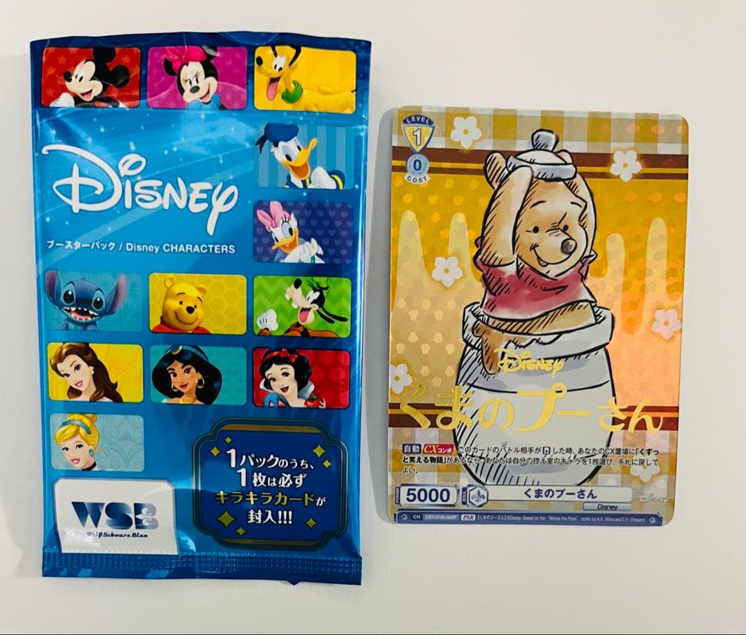 ヴァイスシュヴァルツ　ディズニー　キャラクターズ　PSR くまのプーさん