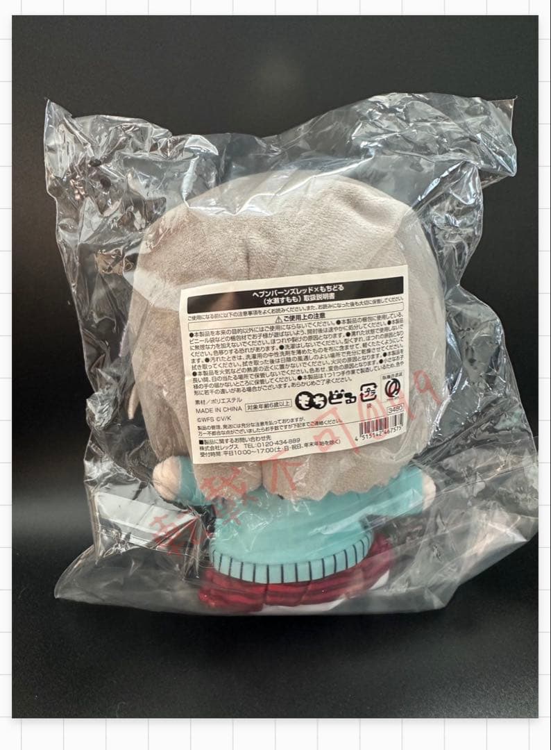 水瀬すもも　ヘブンバーンズレッド　ヘブバン　もちどる　ぬいぐるみ⭐︎即購入可能⭐︎