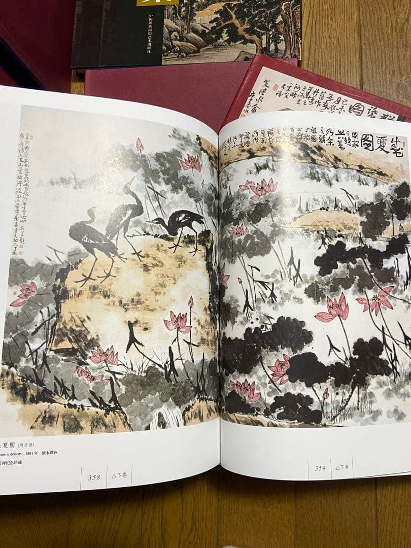 中国　書画作品集　上下二巻入り　図録　呉昌碩　張大千　斎白石他　全14冊セット