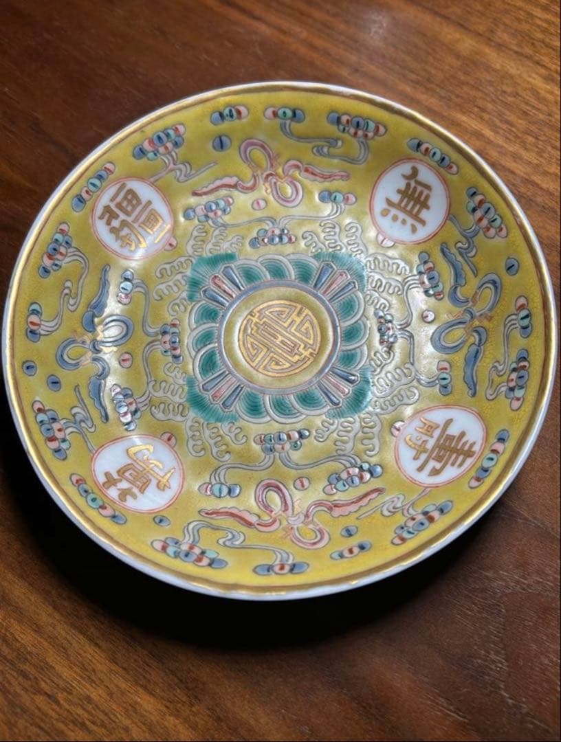 大清光緒年製　飾皿　黄釉色絵粉彩　萬壽無疆　中国古玩　中国美術