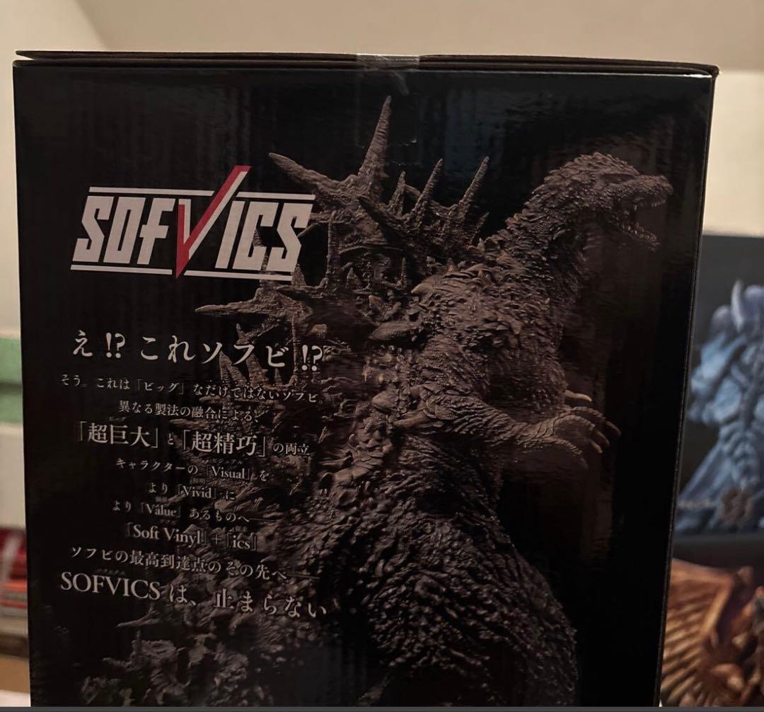 ゴジラ(2023) SOFVICS フィギュア3点セット