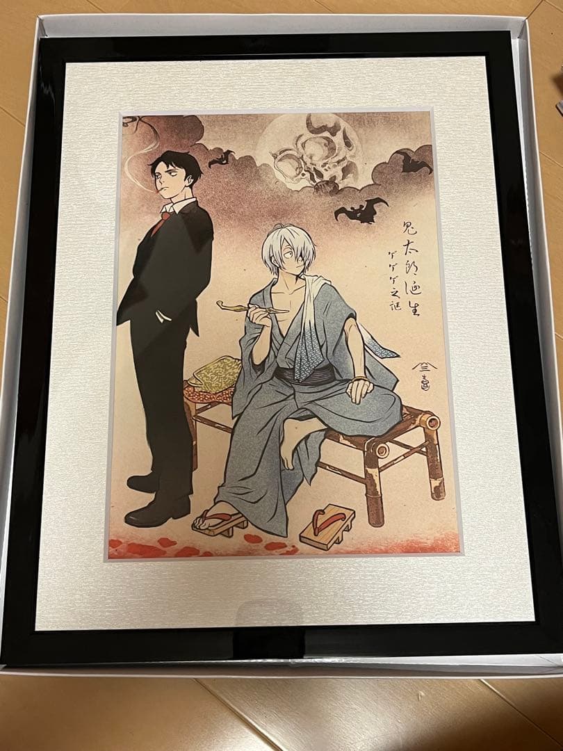 ゲゲゲの謎　浮世絵　暁の友　初版