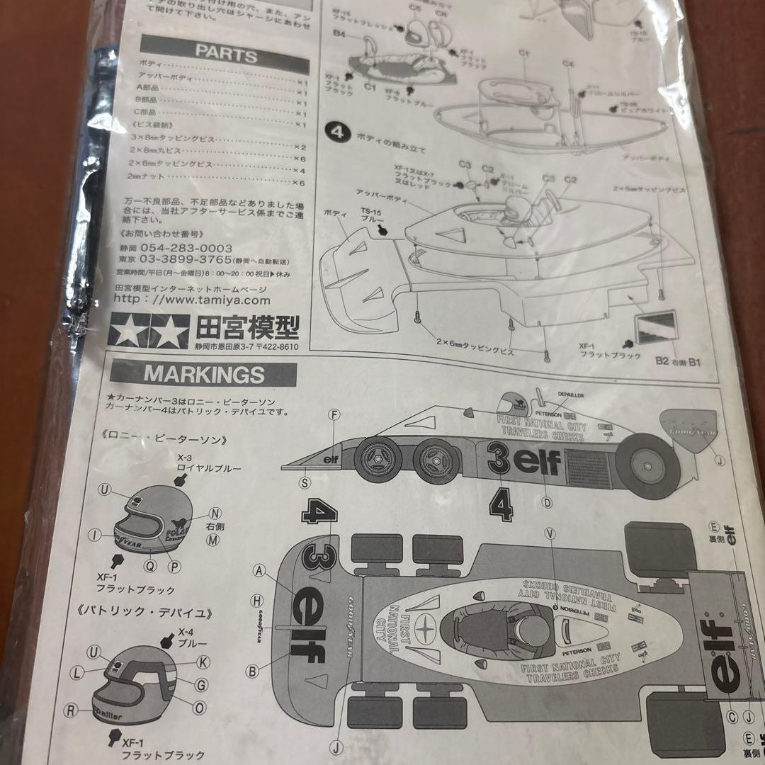 tamiya タイレルP34　ボディ