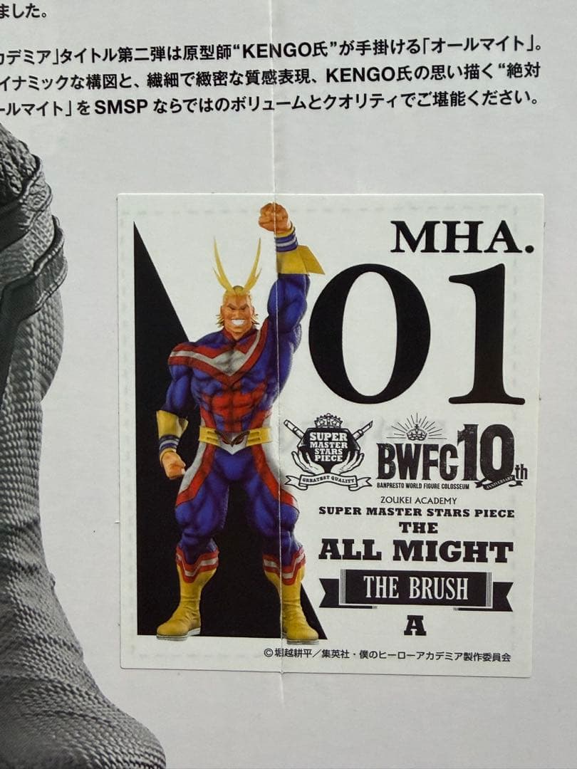 【新品・未開封】BWFC オールマイト 僕のヒーローアカデミア SMSP A賞