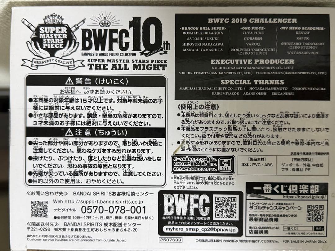 【新品・未開封】BWFC オールマイト 僕のヒーローアカデミア SMSP A賞