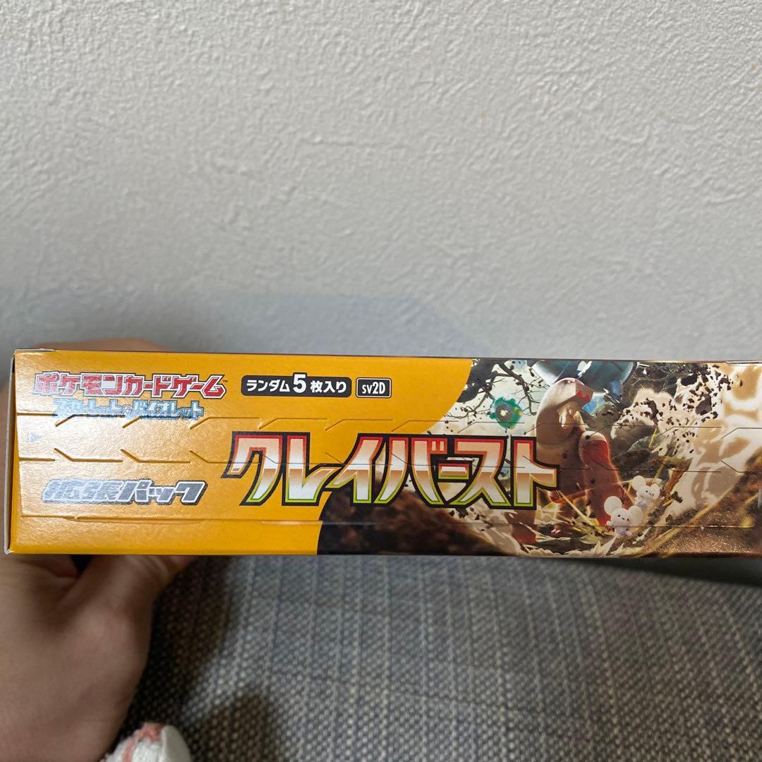 クレイバースト　スカーレット　BOX シュリンク無し　値段交渉応じます