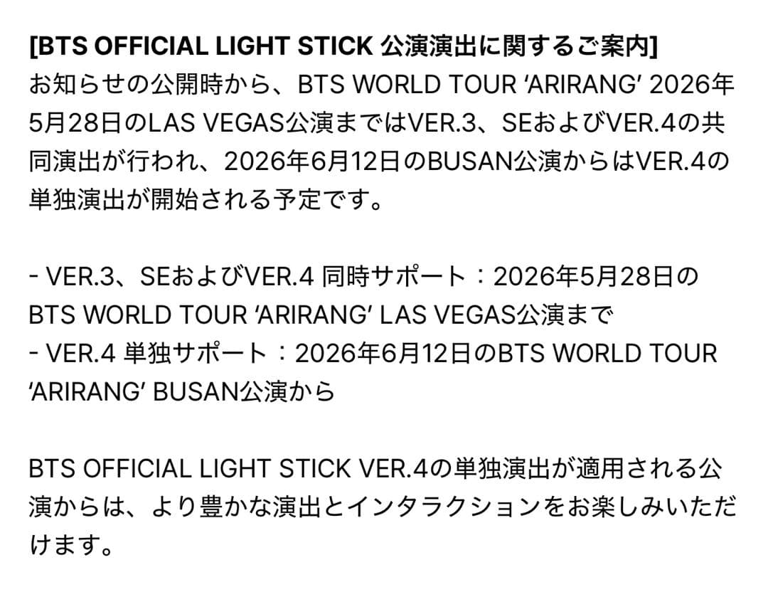 2本セット【新品未開封】BTS ペンライト SE MOS アミボム