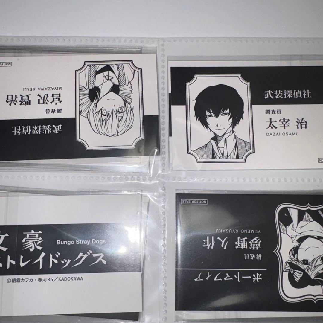 文豪ストレイドッグス 名刺　太宰治　中原中也　尾紅葉　中島敦　泉鏡花　福沢諭吉