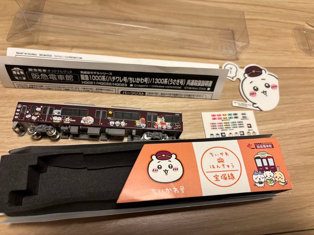 ちいかわ X 阪急電車 ラッピング列車 Nゲージ ディスプレイモデル