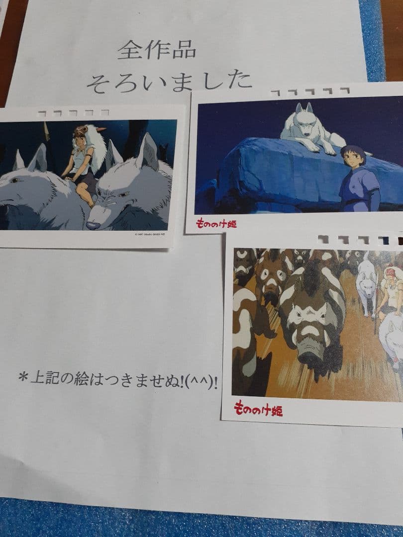 ️【10】もののけ姫　　ジブリカレンダーGBL【生きろ】　収集完了