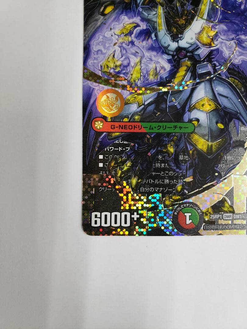 DM 王闘竜皇 ボルシャック・ドラゴン シークレットドリームレア SE