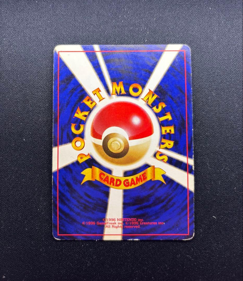 ポケモンカード わるいリザードン 旧裏 No.006