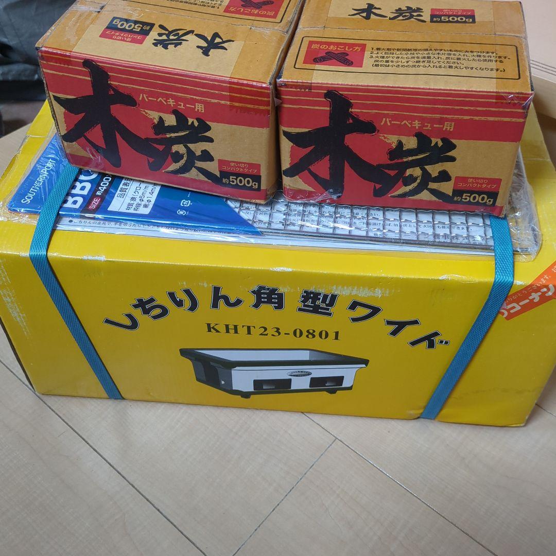 しちりん角型ワイド　KHT23-0801と木炭約約500g×2