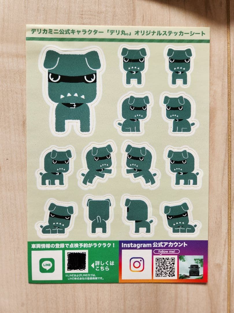 デリ丸 ぬいぐるみ 箱付き 非売品 発売当初 購入特典 付属品完備 美品