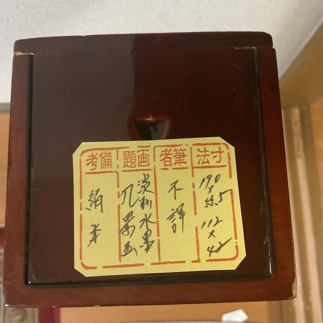 風景画 絹本 作者 題目不詳 軸先漆木細工軸