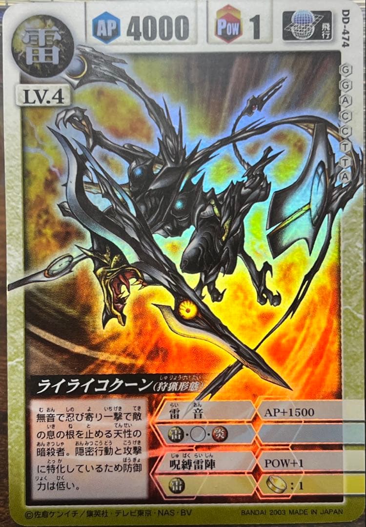 ドラゴンドライブ　カード　まとめ売り