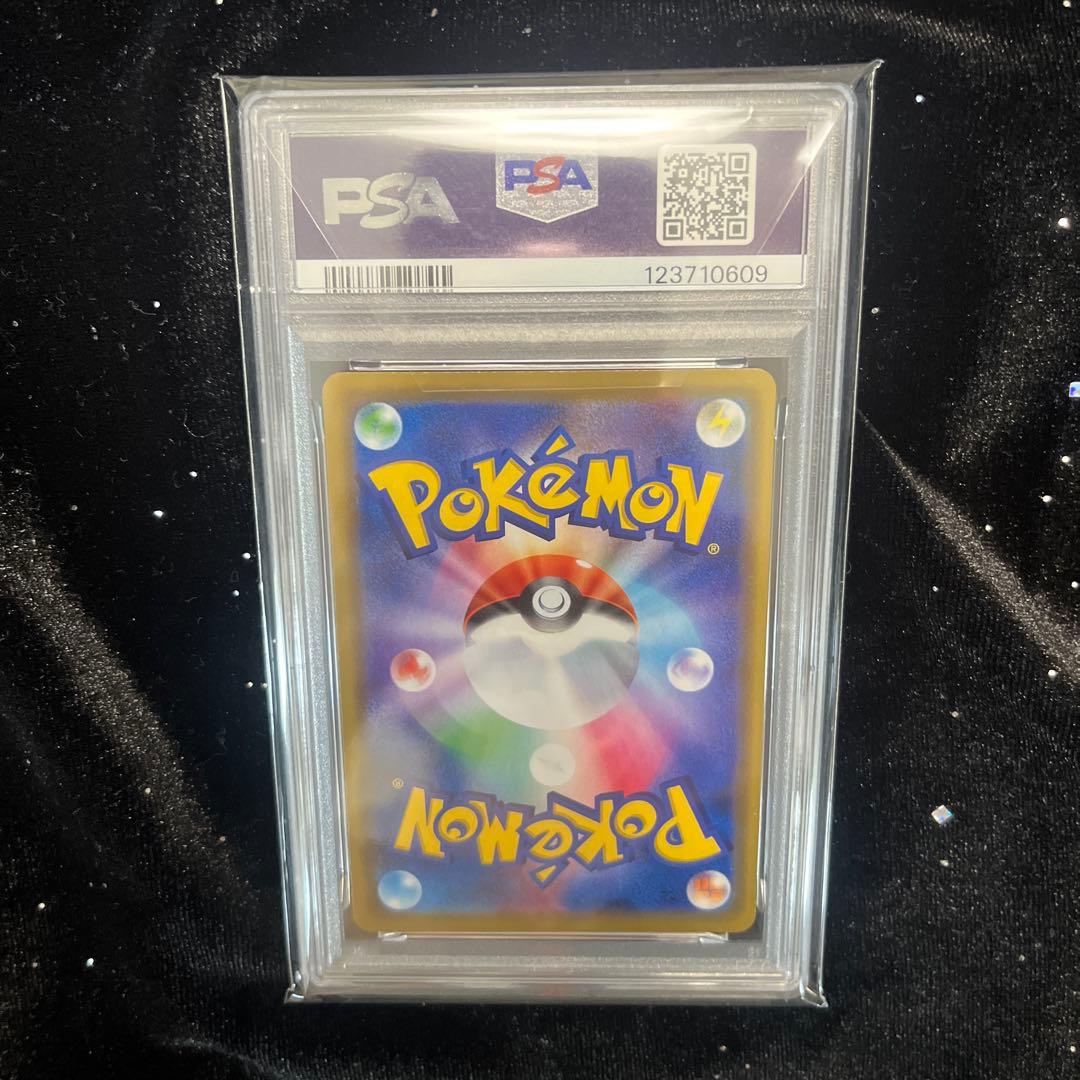 【PSA10】海で遊ぶピカチュウ：My251ポケモンセンター真夏のピカピカ大作戦