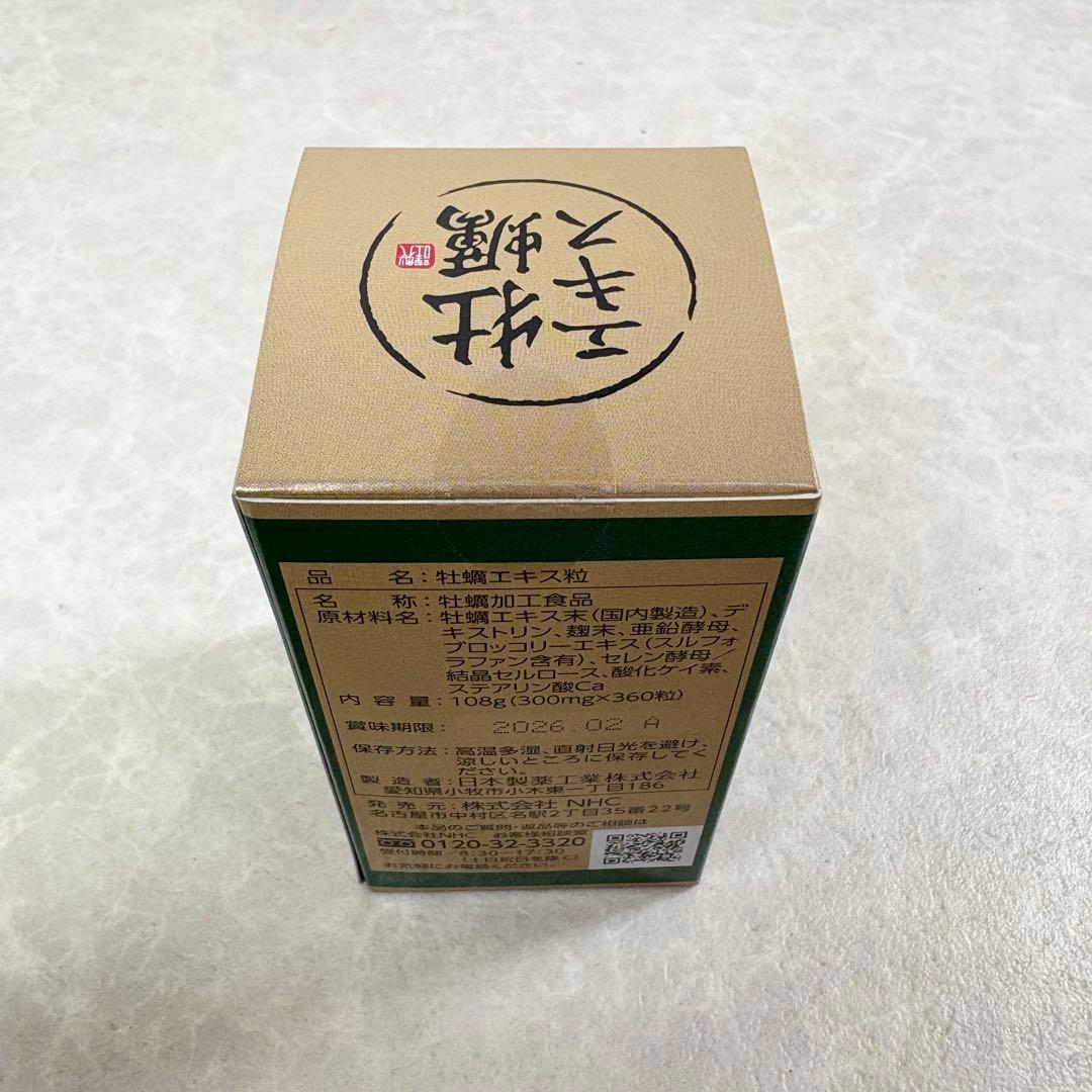 W-PEP 牡蠣エキス NHC 牡蠣加工食品 健康補助食品360粒 2026.2