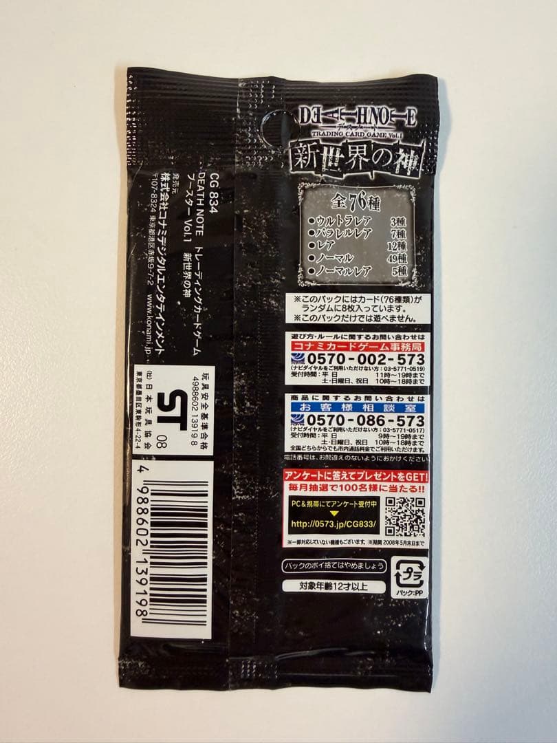 DEATH NOTE トレーディングカードゲーム 新世界の神