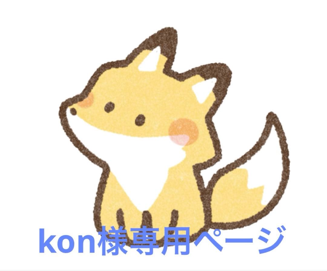 konページ