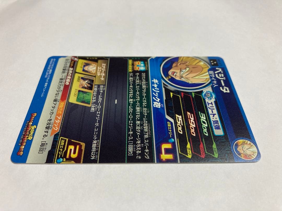 ドラゴンボール　ベジータ BM7-019