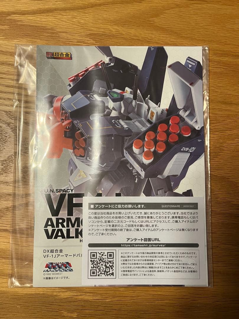 【美品】DX超合金 バンダイ VF-1J アーマードバルキリー