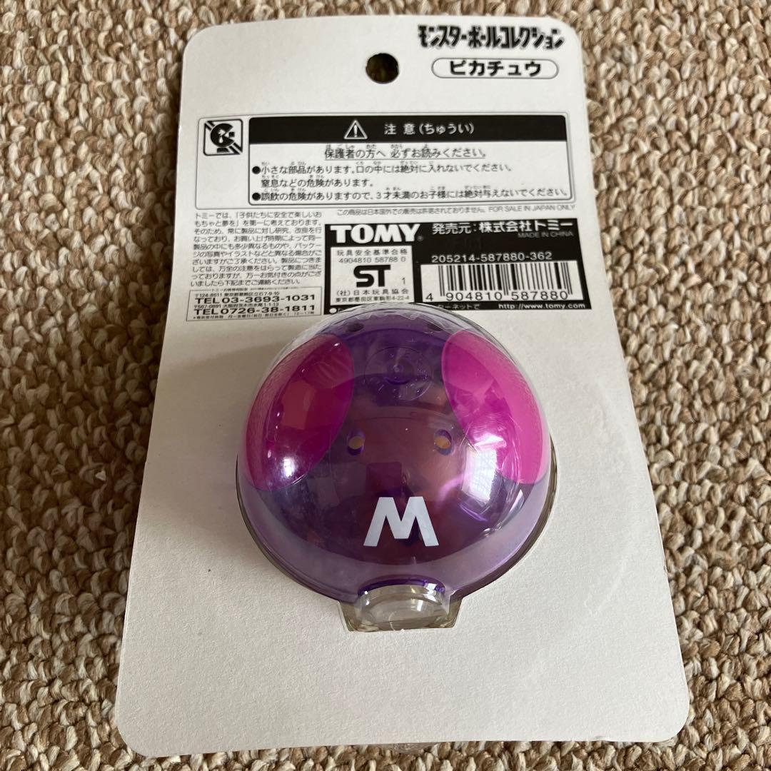 【劇場限定版】モンスターボールコレクションまとめ売り（未開封）