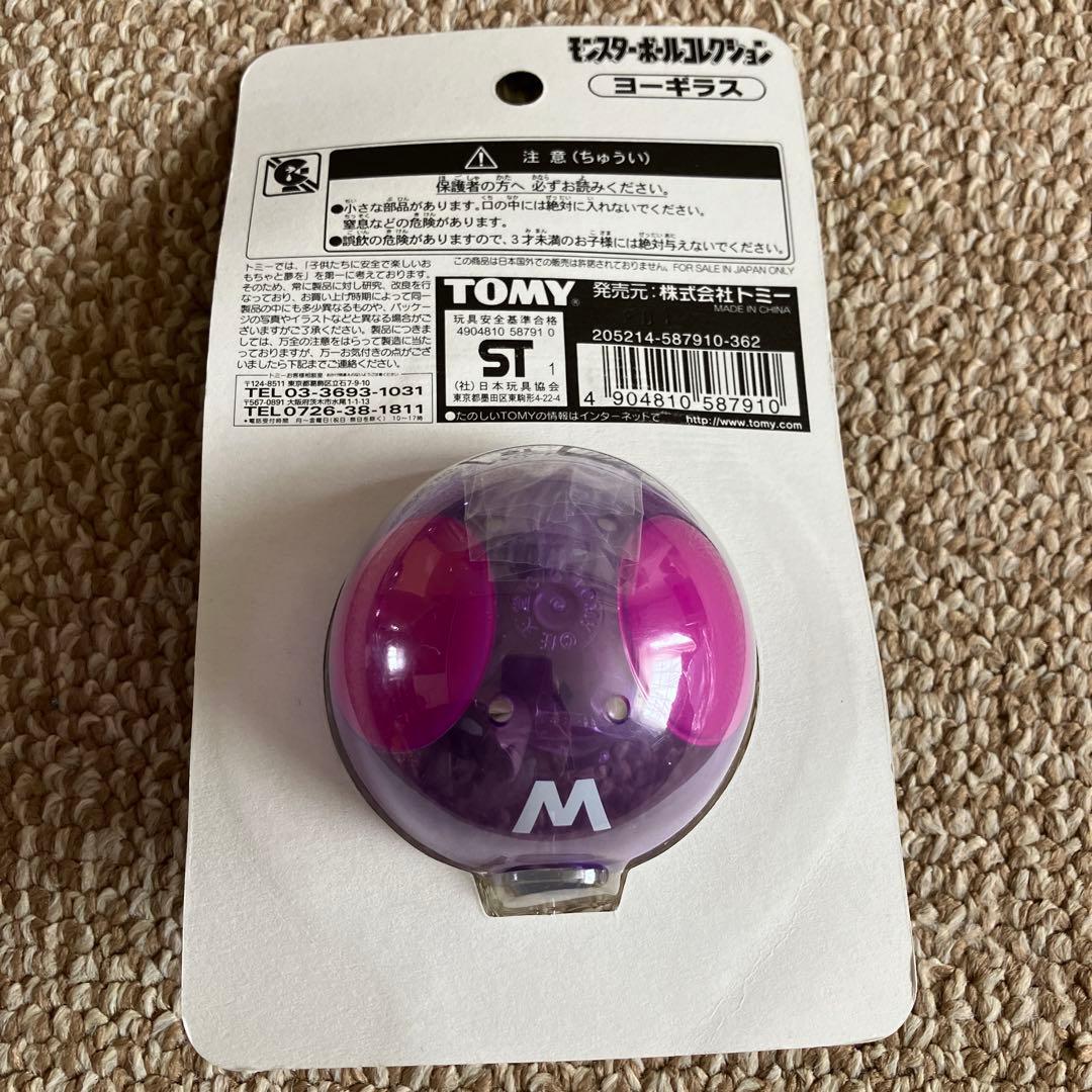 【劇場限定版】モンスターボールコレクションまとめ売り（未開封）