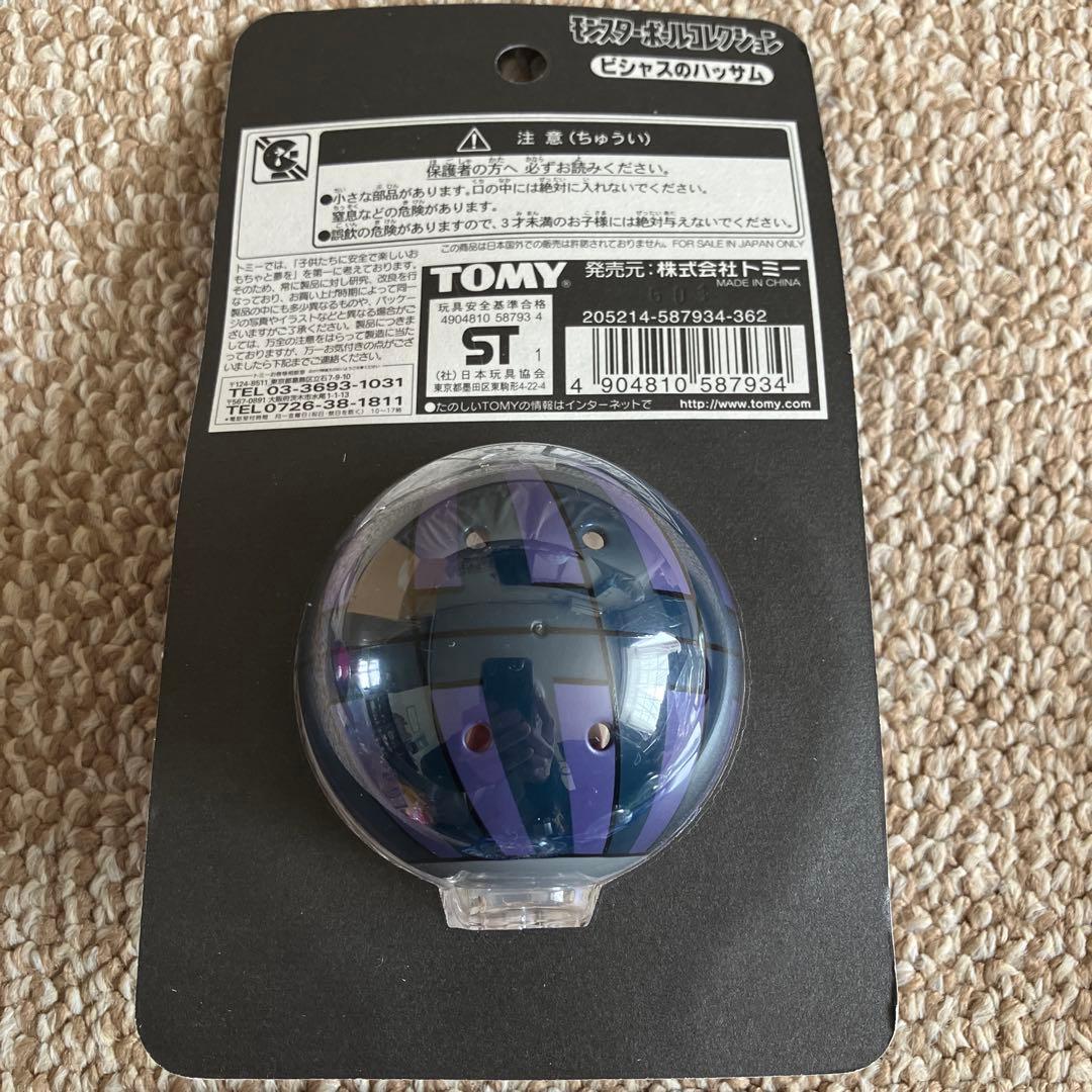 【劇場限定版】モンスターボールコレクションまとめ売り（未開封）