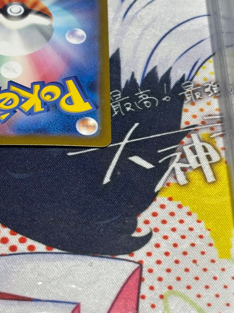 ポケモンカード引退品　メガリザードンXex MUR 116/080