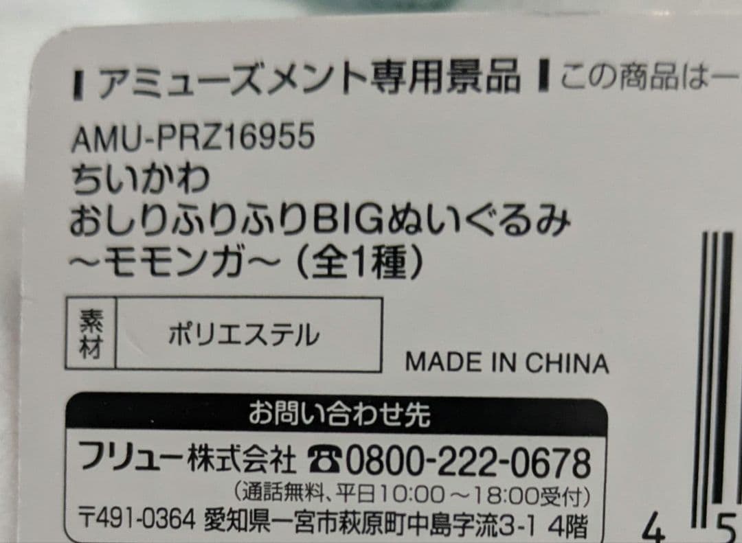 ちいかわ ぬいぐるみ 大量まとめ売り 9点セット