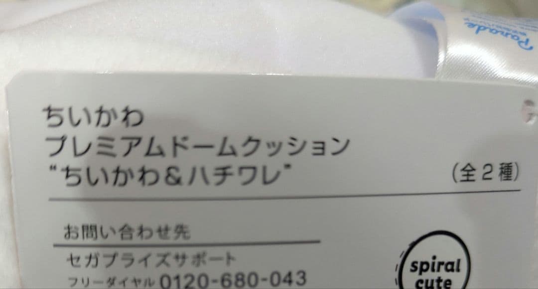 ちいかわ ぬいぐるみ 大量まとめ売り 9点セット