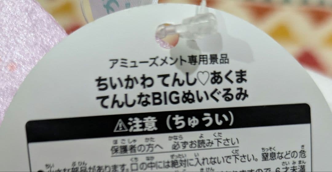 ちいかわ ぬいぐるみ 大量まとめ売り 9点セット