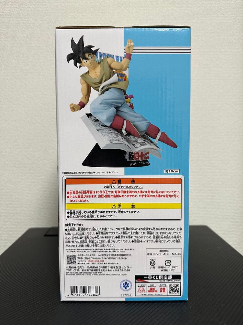 一番くじ DRAGON BALL 40th〜其之ー〜 A賞　B賞　フィギュア