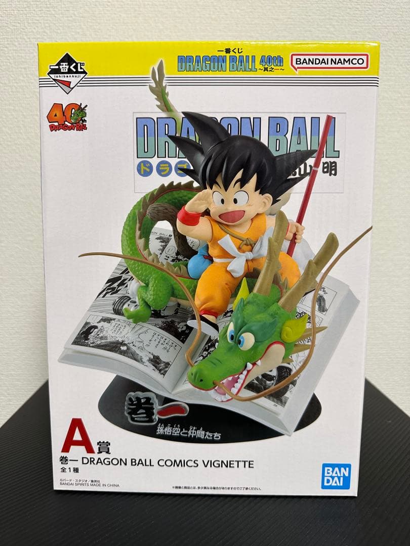 一番くじ DRAGON BALL 40th〜其之ー〜 A賞　B賞　フィギュア