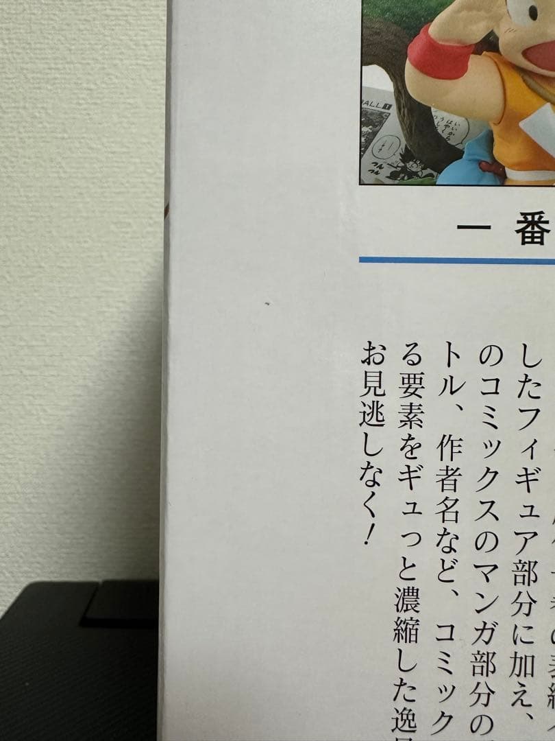 一番くじ DRAGON BALL 40th〜其之ー〜 A賞　B賞　フィギュア