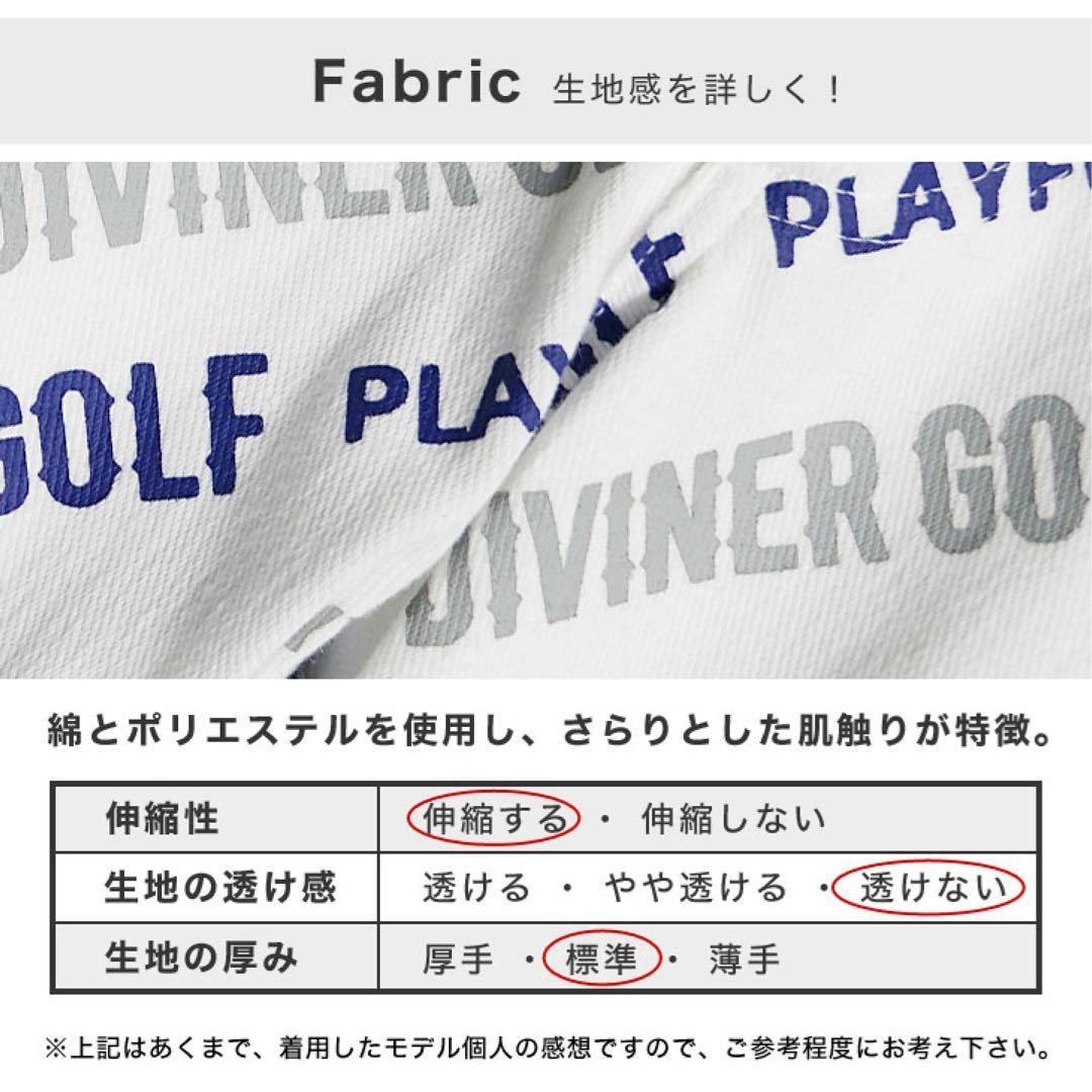 DIVINER ゴルフパンツ ホワイト ストレッチ 総柄 XXL イージーパンツ