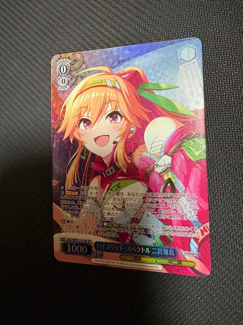 WS シンデレラガールズ デレマス SP ハイブリッド・スペクトル 二宮飛鳥