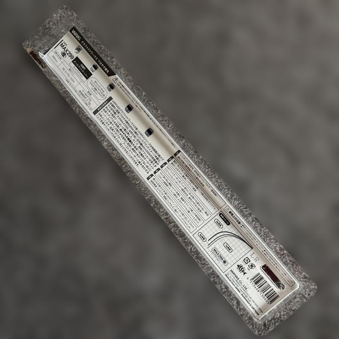 VARIVAS MAX299 改　ワカサギ竿　新品未使用