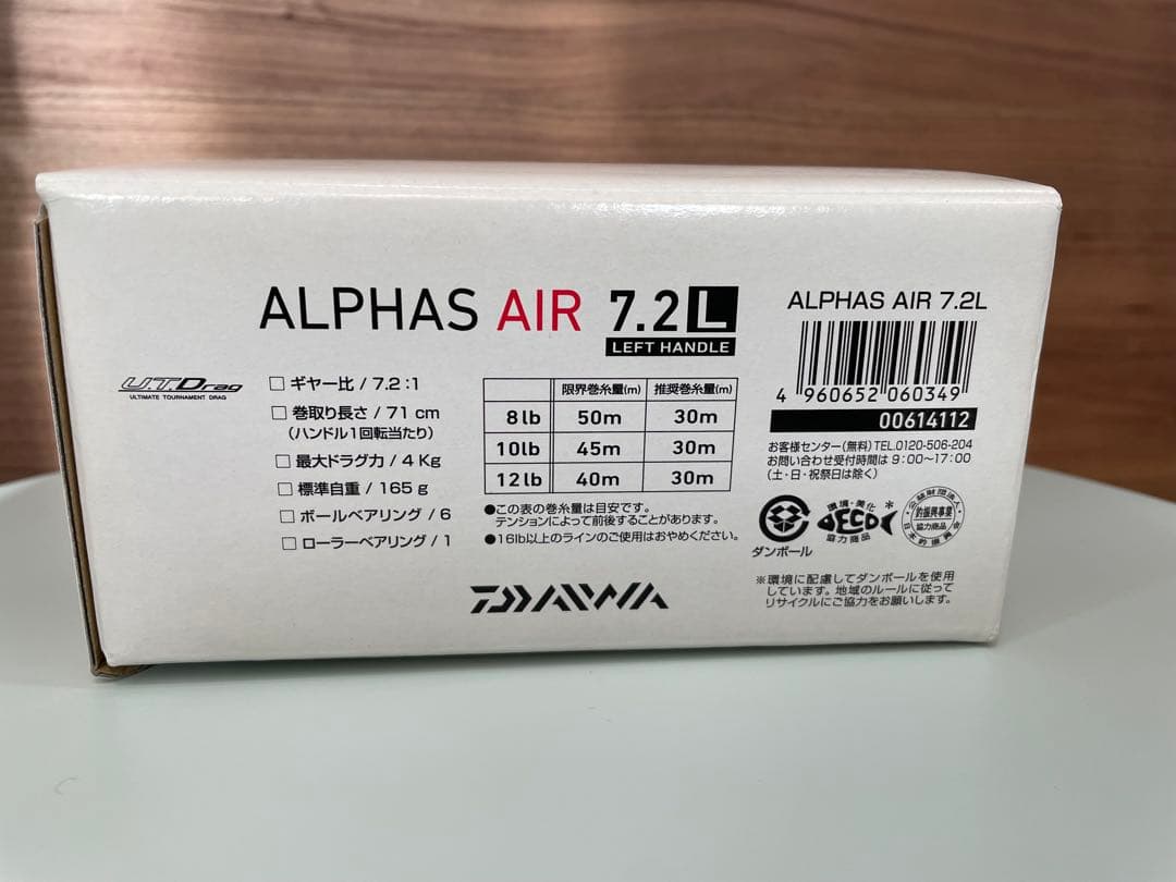 Daiwa ALPHAS AIR 7.2L ベイトリール 中古