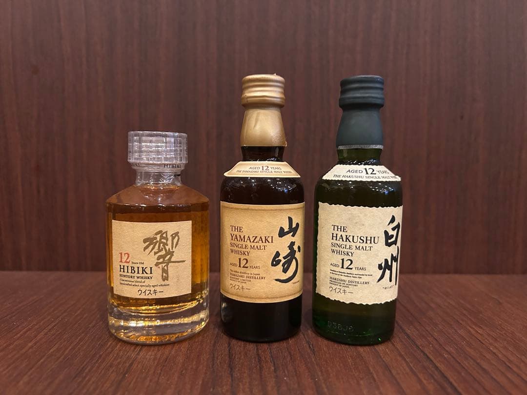 即購入可 白州12年・山崎12年・響12年 ミニボトル