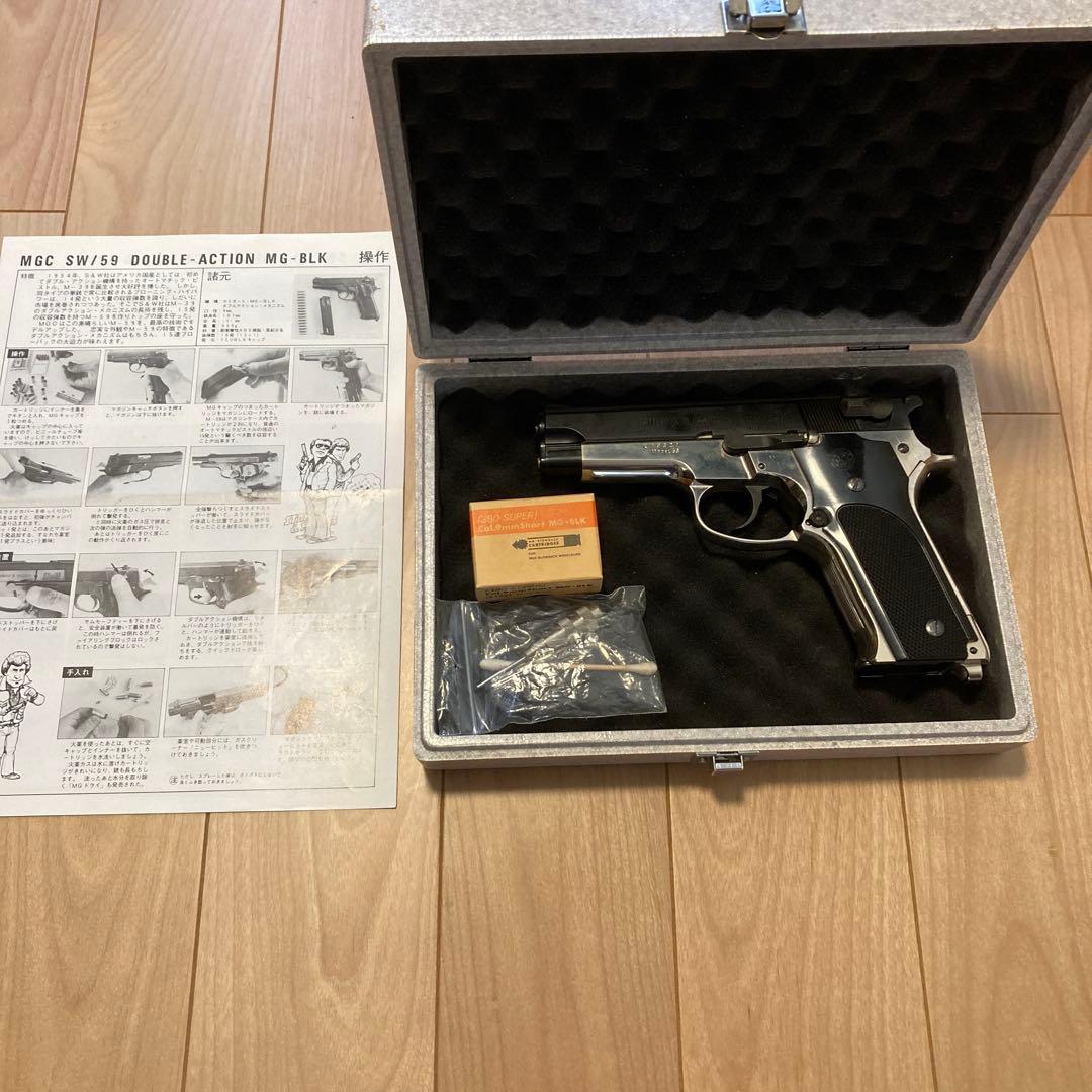 モデルガン安全基準適合品　S&W M59 シルバーフレーム