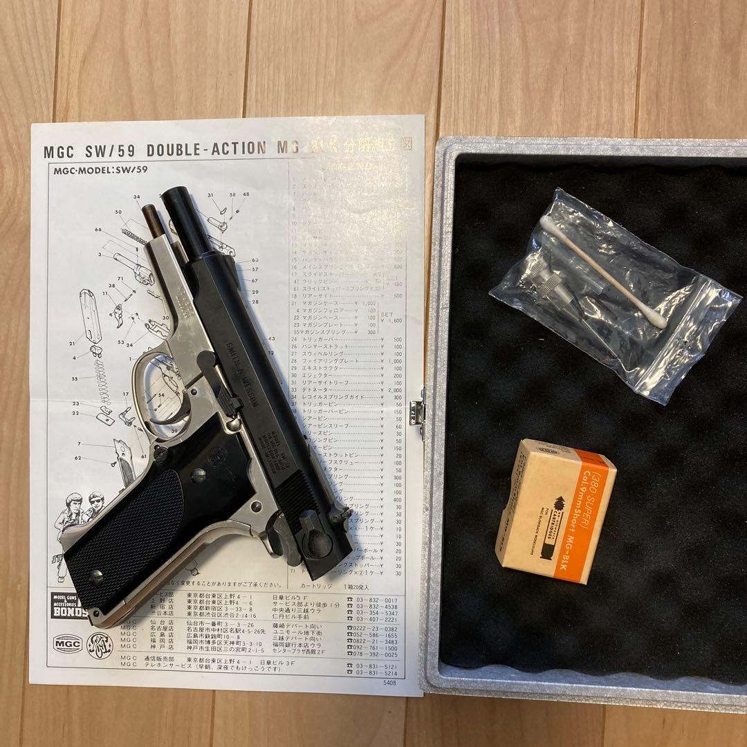 モデルガン安全基準適合品　S&W M59 シルバーフレーム