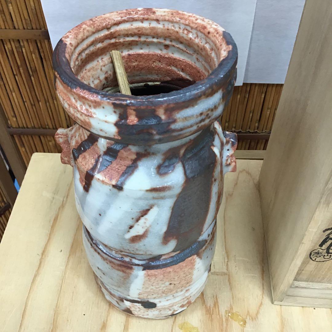 華道道具 花入 志野 鉄掛流し 花生 拝土窯 水野古麦 作 N134SH